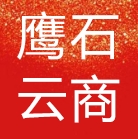鹰石云商
